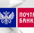 Почта банк - сервисы и услуги - Аяно-Майский район