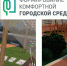 Студенты края смогут принять участие в разработке дизайн-проектов по благоустройству - Аяно-Майский район