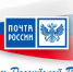 Поздравление правительства края с Днем российской почты - Аяно-Майский район