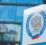 ФНС России информирует - Аяно-Майский район