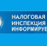 Межрайонная ИФНС России №3 по Хабаровскому краю информирует - Аяно-Майский район