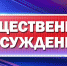 «Амур Золото» с 5 августа 2022 г. проводит общественные обсуждения - Аяно-Майский район