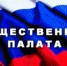 Муниципальные общественные палаты: новый статус и полномочия - Аяно-Майский район