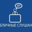 Публичные слушания по проекту бюджета Аяно-Майского муниципального района - Аяно-Майский район