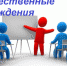 Уведомление о проведении общественных обсуждений - Аяно-Майский район