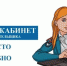 Получить информацию о своих банковских счетах можно через Личный кабинет - Аяно-Майский район