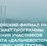Уважаемые участники программы «Дальневосточный и Арктический гектар»! - Аяно-Майский район