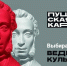 Показатели проекта "Пушкинская карта" улучшились в районах Хабаровского края - Аяно-Майский район