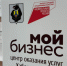 Суперкоманда и суперлидер, конференция семейных предпринимателей: центр "Мой бизнес" подготовил темы обучения на июнь - Аяно-Майский район