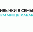 Экопривычки в семью внедряй, сделаем чище Хабаровский край! - Аяно-Майский район