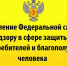Об уполномоченном по правам потребителей финансовых услуг - Аяно-Майский район