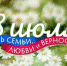 День семьи с размахом отпразднуют в Хабаровском крае - Аяно-Майский район