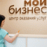 1 августа центр "Мой бизнес" объявляет прием заявок на услуги продвижения - Аяно-Майский район