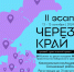 Комсомольск-на-Амуре – в самое сердце! - Аяно-Майский район