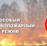 Противопожарные рейды по дачным поселкам и частному сектору проводят краевые пожарные - Аяно-Майский район