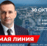 Дмитрий Демешин проведет свою первую "прямую линию" - Аяно-Майский район