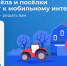 Голосование за подключение сел к интернету в 2025 году завершится на этой неделе - Аяно-Майский район