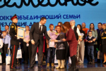 "Святость семьи, материнства, отцовства и детства": в Хабаровском крае подвели итоги уходящего Года семьи