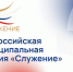 Главы и сотрудники муниципалитетов Хабаровского края могут подать заявку на премию «Служение» - Аяно-Майский район