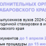 Выпускников вузов края приглашают на стажировку в органах власти - Аяно-Майский район