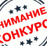 С 1 апреля стартует приём заявок на участие в Конкурсе «МАРТ» 2025 года - Аяно-Майский район