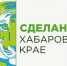 Новый льготный заем "Хабаровский бренд" разработан в Хабаровском крае - Аяно-Майский район