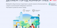 В Хабаровском крае началось Всероссийское голосование за объекты благоустройства - Аяно-Майский район