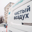 Комсомольск-на-Амуре и Чегдомын готовятся к IV Всероссийской акции "Выбираю Чистый воздух" - Аяно-Майский район