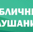 Публичные слушания по отчету об исполнении районного бюджета Аяно-Майского муниципального района за 2024 год - Аяно-Майский район