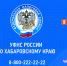 Решать вопросы по налогам дистанционно помогут электронные сервисы ФНС России - Аяно-Майский район