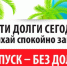 НО «Хабаровский краевой фонд капитального ремонта» рассказывает, как не испортить себе отпуск долгами за капремонт - Аяно-Майский район
