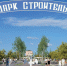 8 муниципальных образований края примут участие в IV Всероссийском конкурсе проектов создания комфортной городской среды - Аяно-Майский район