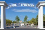 8 муниципальных образований края примут участие в IV Всероссийском конкурсе проектов создания комфортной городской среды