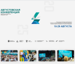 Новшества в образовании обсудят педагоги на традиционной краевой "Августовке"