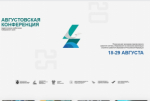 Новшества в образовании обсудят педагоги на традиционной краевой "Августовке"
