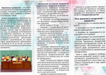 Суд присяжных заседателей