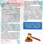 Суд присяжных заседателей