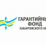 Свыше 160 малых компаний края получили деньги на развитие благодаря поддержке Гарантийного фонда - Аяно-Майский район