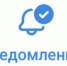 Уведомление! - Аяно-Майский район