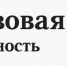 Уважаемые жители Аяно-Майского района! - Аяно-Майский район