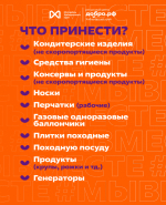 Помоги СВОим: во всех муниципалитетах края открылись пункты сбора гуманитарной помощи для участников СВО и жителей новых регионов