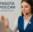 Меры поддержки для работодателей, трудоустраивающих участников СВО - Аяно-Майский район