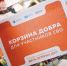 "Корзину добра" для бойцов СВО собирают в Хабаровском крае - Аяно-Майский район