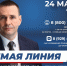 Дмитрий Демешин проведет очередную "прямую линию" с жителями края и журналистами - Аяно-Майский район