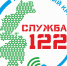 Свыше 16 тысяч звонков приняли службы "122" и "117" с начала 2026 года - Аяно-Майский район