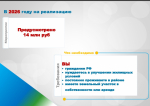 О проведении конкурсного отбора для предоставления из краевого бюджета субсидий
