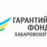 Более 340 млн рублей получили с начала года строительные предприятия края благодаря поддержке Гарантийного фонда - Аяно-Майский район