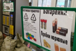Дни защиты от экологической опасности стартовали в Хабаровском крае